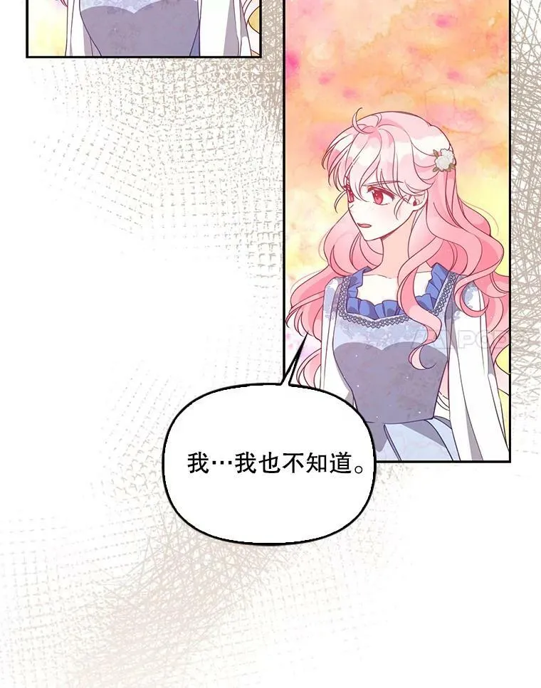 80.失落感 第20页