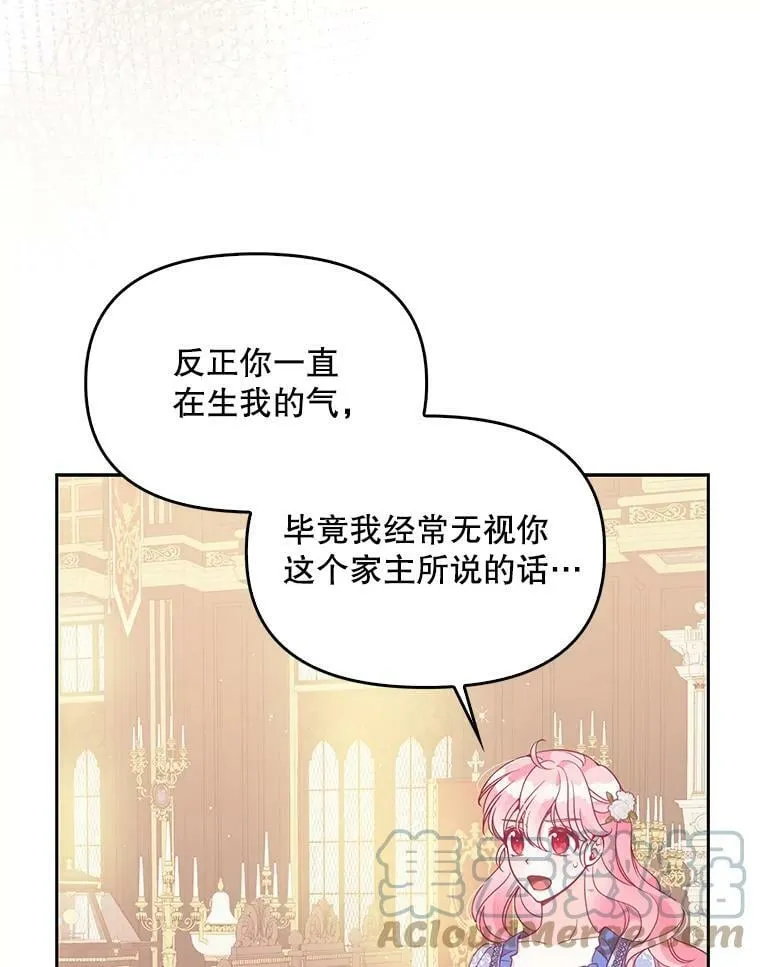 80.失落感 第21页