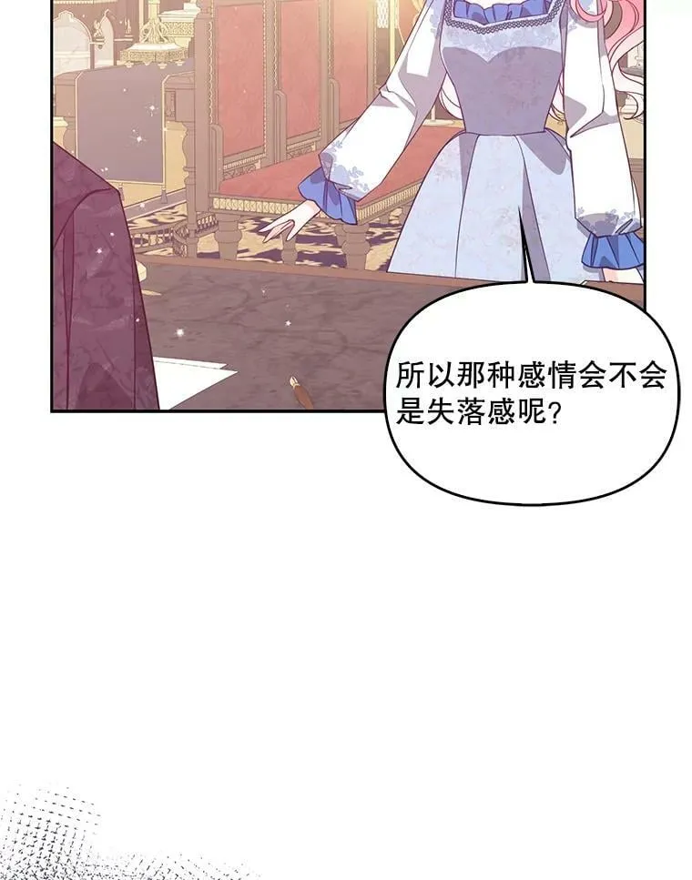 80.失落感 第22页