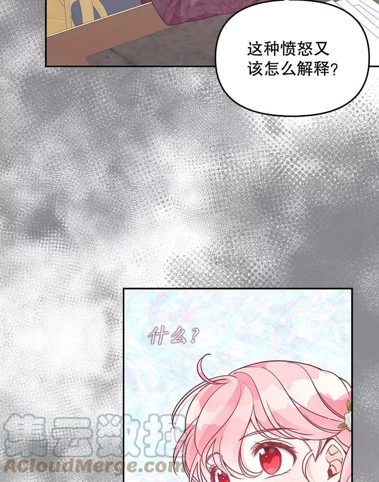 80.失落感 第25页