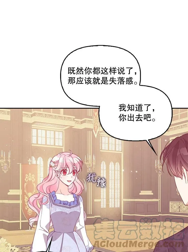 80.失落感 第29页