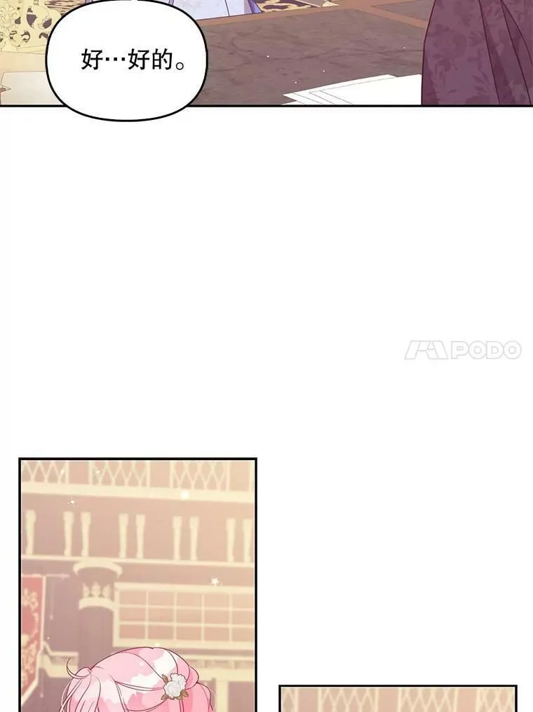 80.失落感 第30页