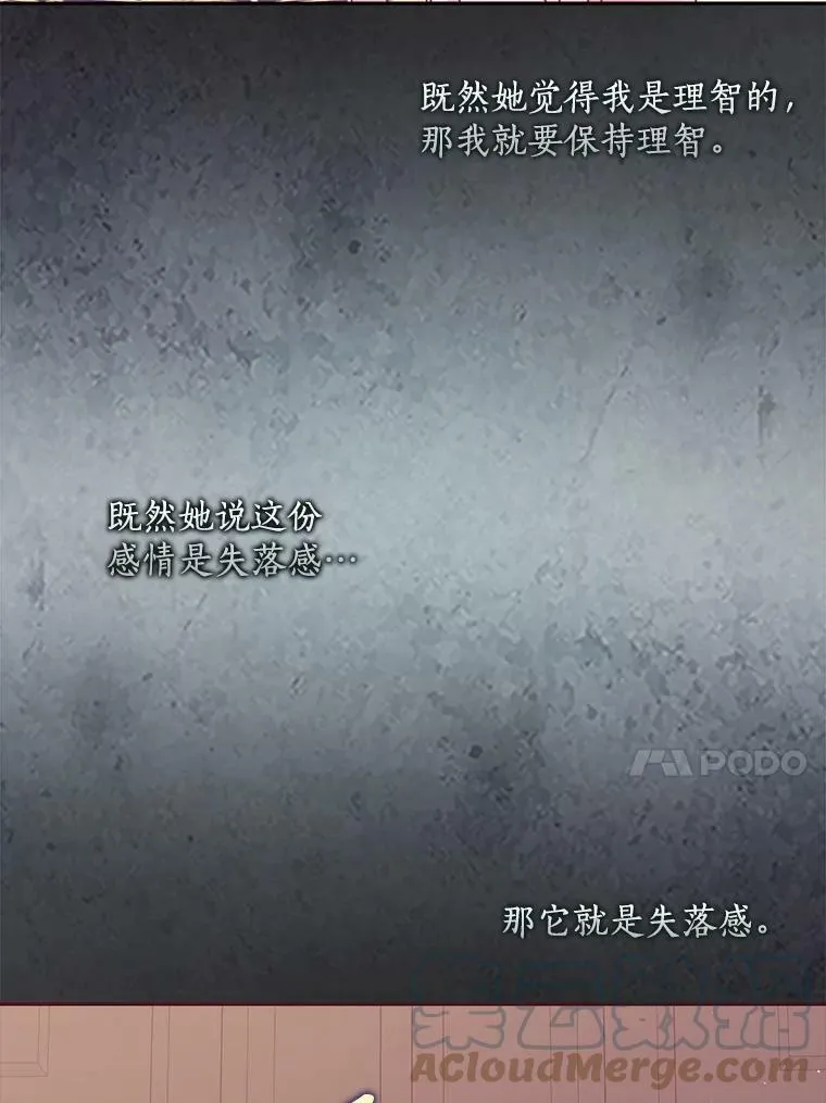 80.失落感 第33页