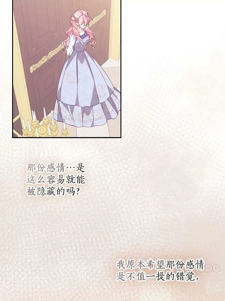 80.失落感 第36页