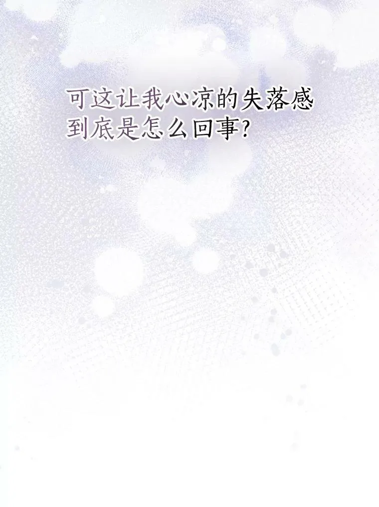 80.失落感 第38页