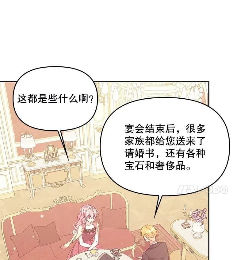 80.失落感 第44页