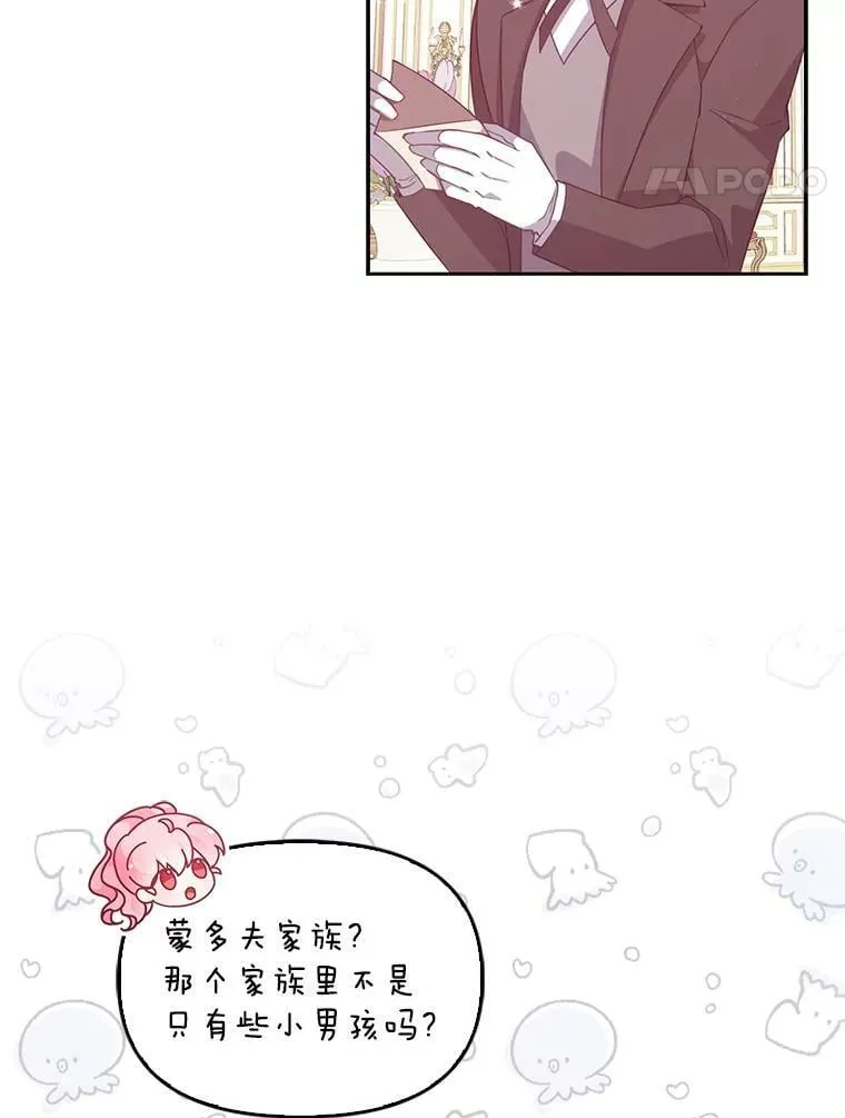 80.失落感 第48页