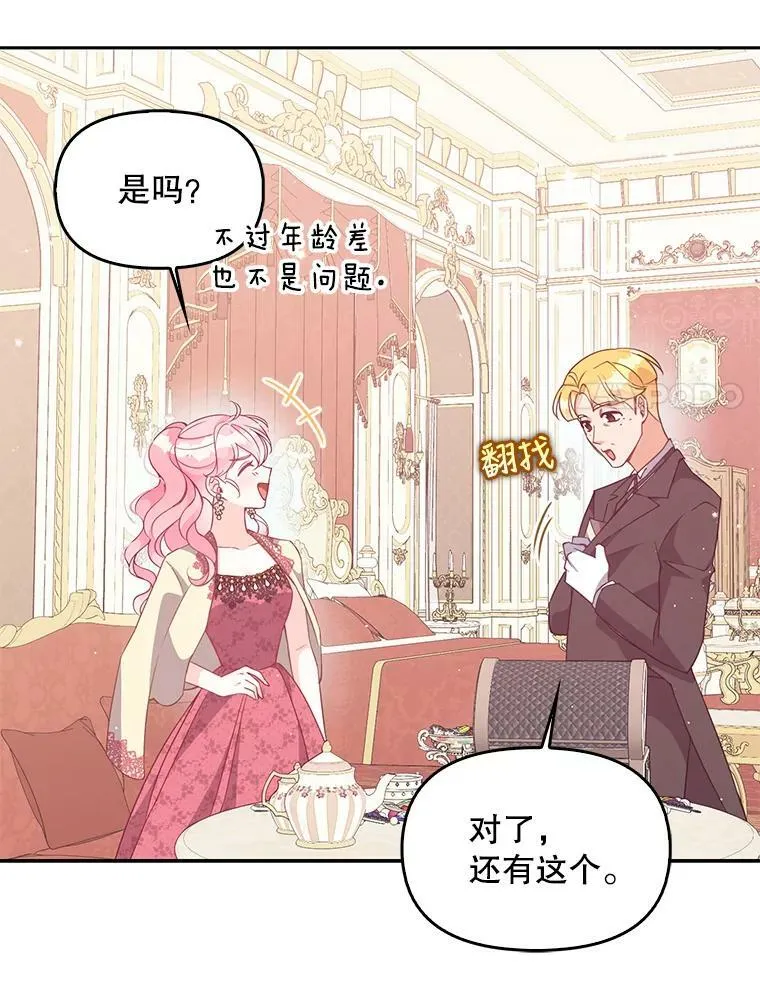 80.失落感 第51页