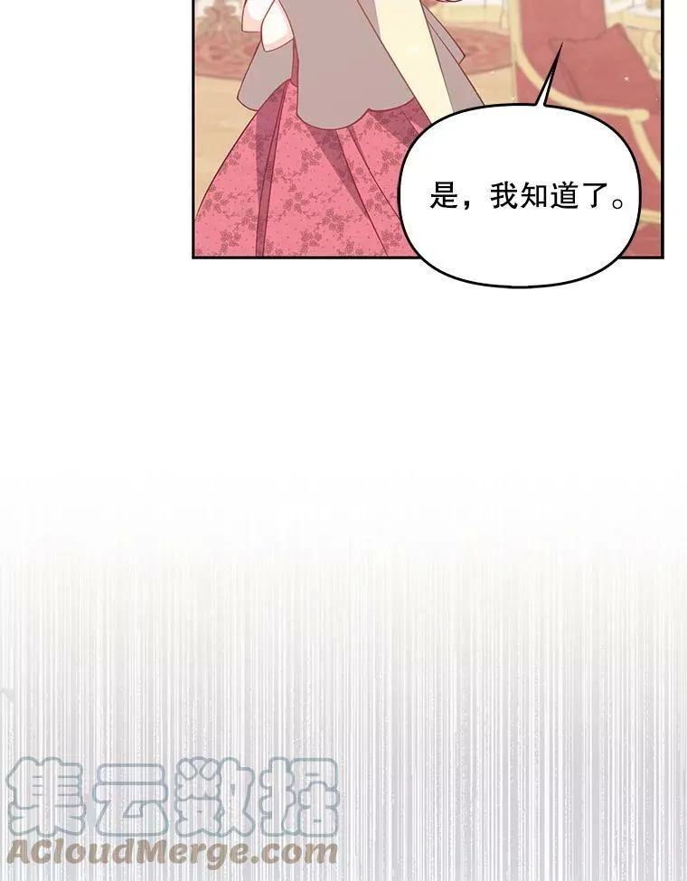 80.失落感 第73页