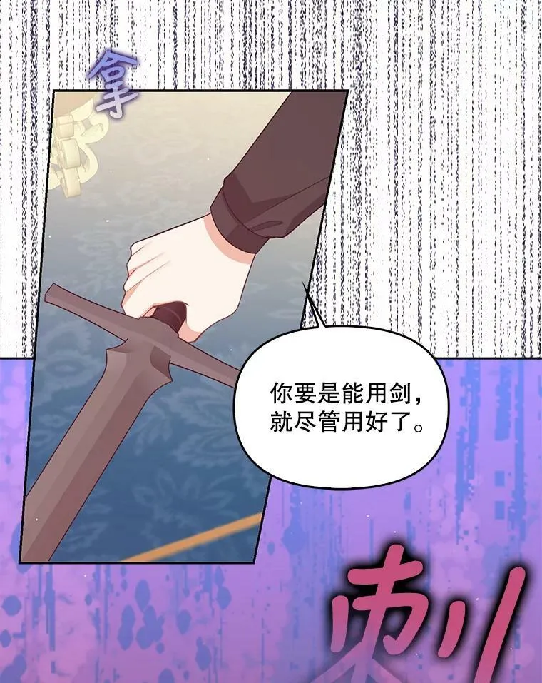 80.失落感 第96页