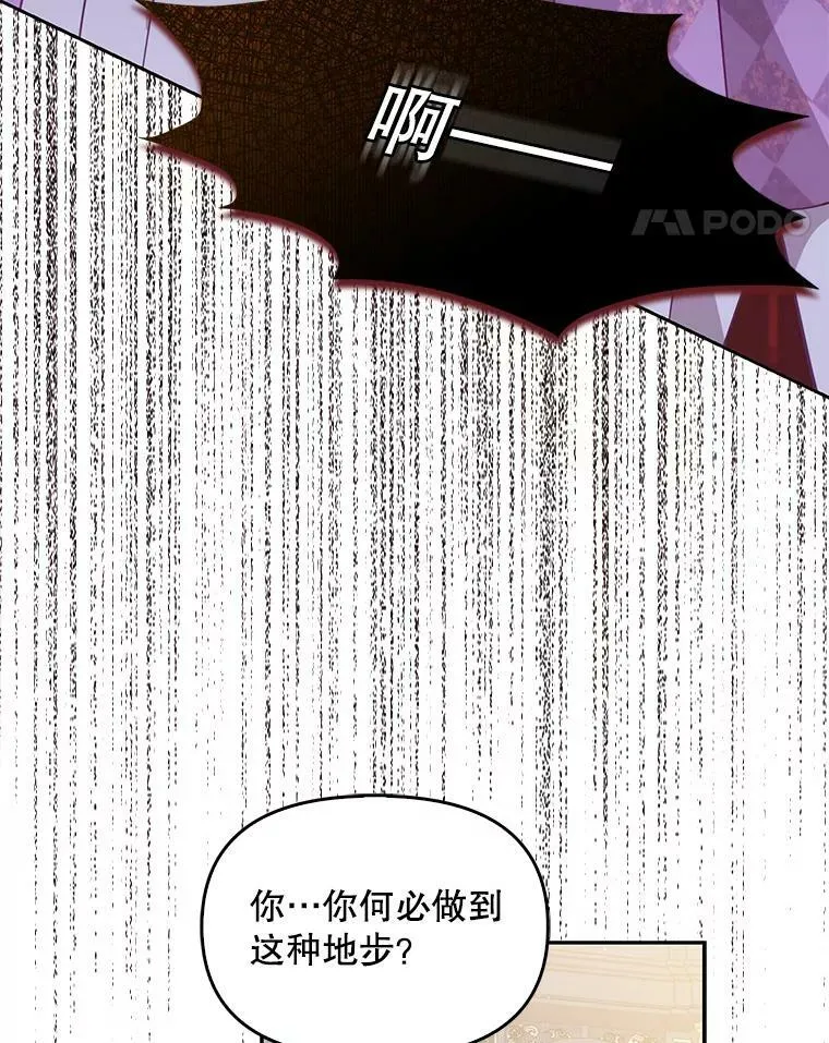 80.失落感 第98页