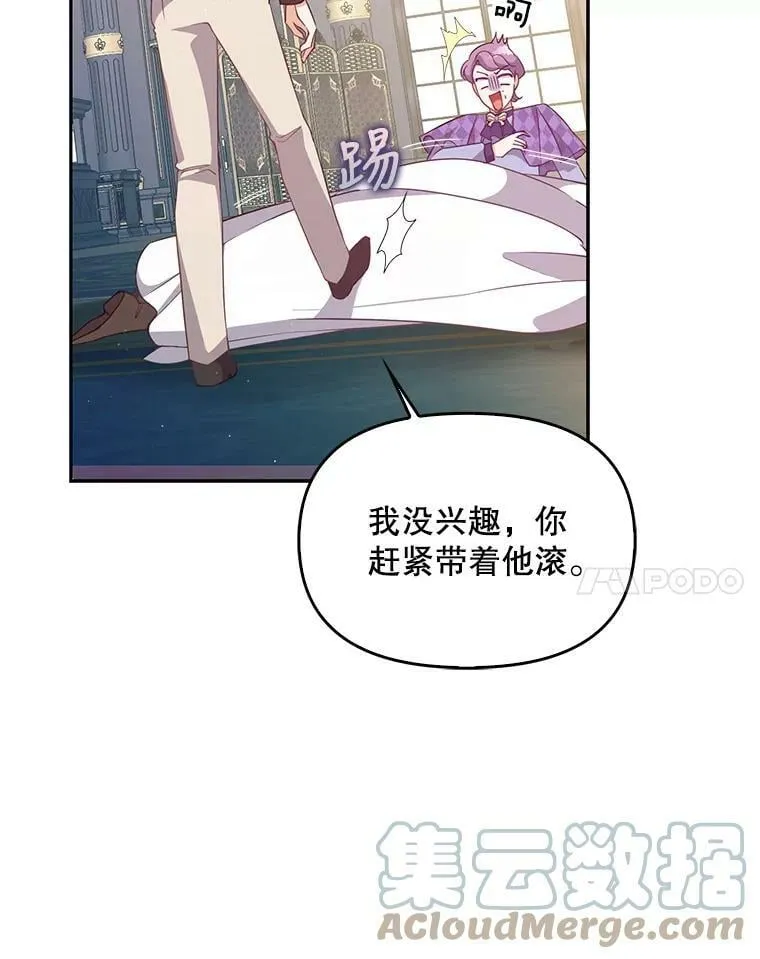 80.失落感 第101页