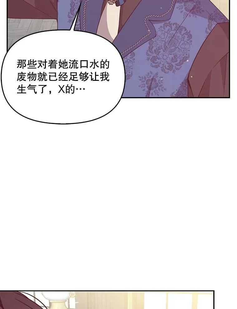 80.失落感 第103页