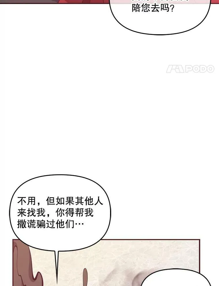 63.寻找圣物（1） 第4页