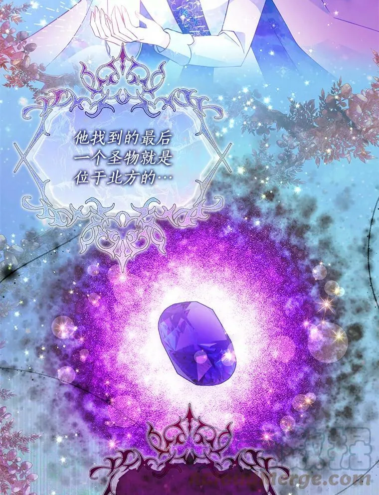 63.寻找圣物（1） 第9页