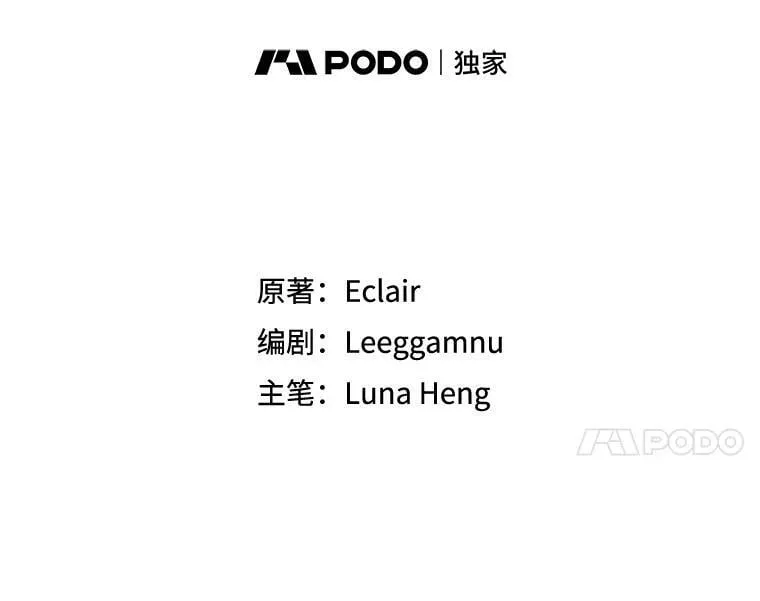 63.寻找圣物（1） 第14页