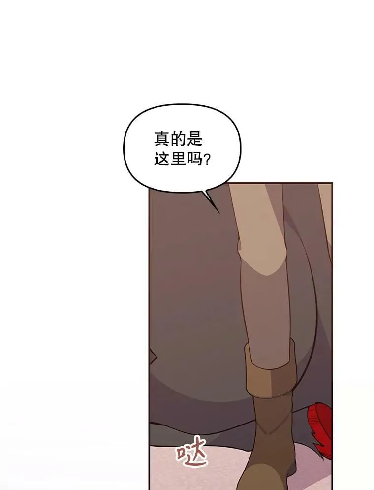 63.寻找圣物（1） 第15页