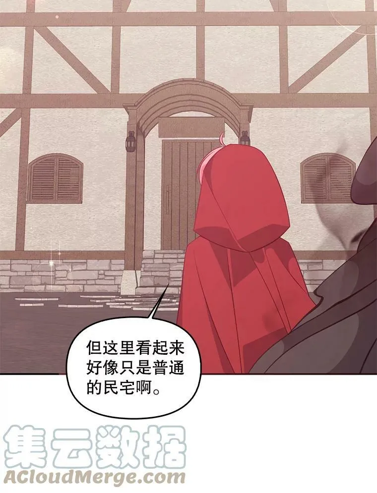63.寻找圣物（1） 第17页