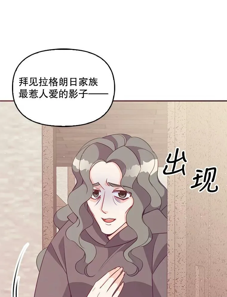 63.寻找圣物（1） 第19页