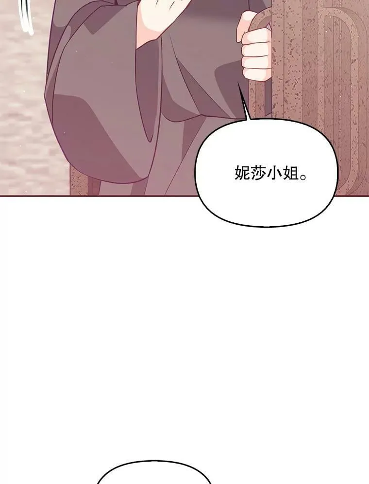 63.寻找圣物（1） 第20页