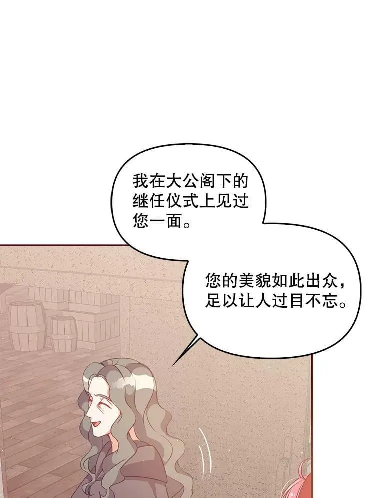 63.寻找圣物（1） 第22页
