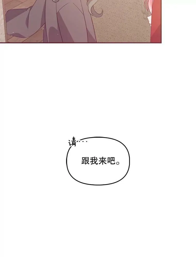 63.寻找圣物（1） 第23页