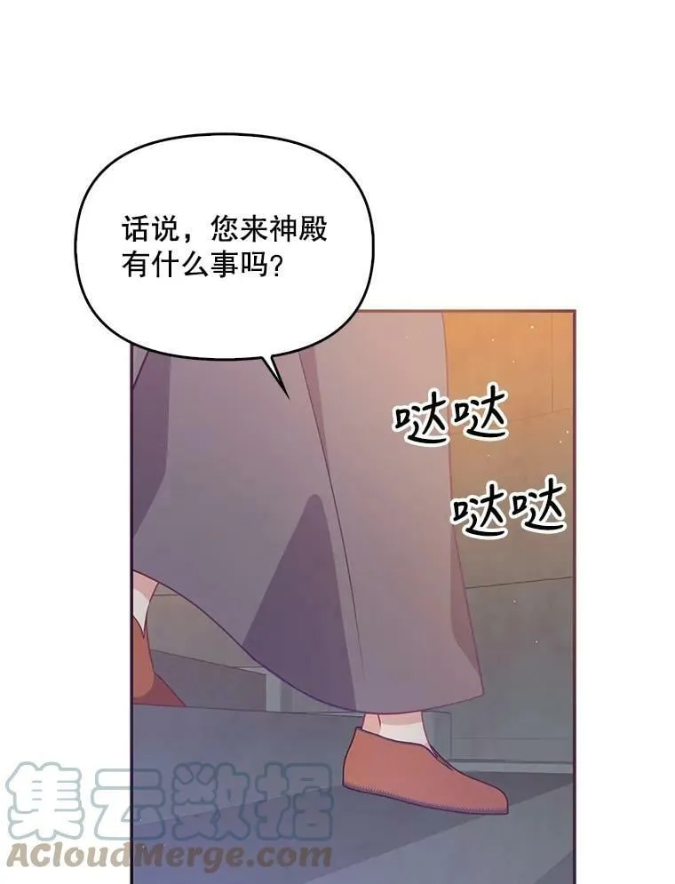 63.寻找圣物（1） 第25页