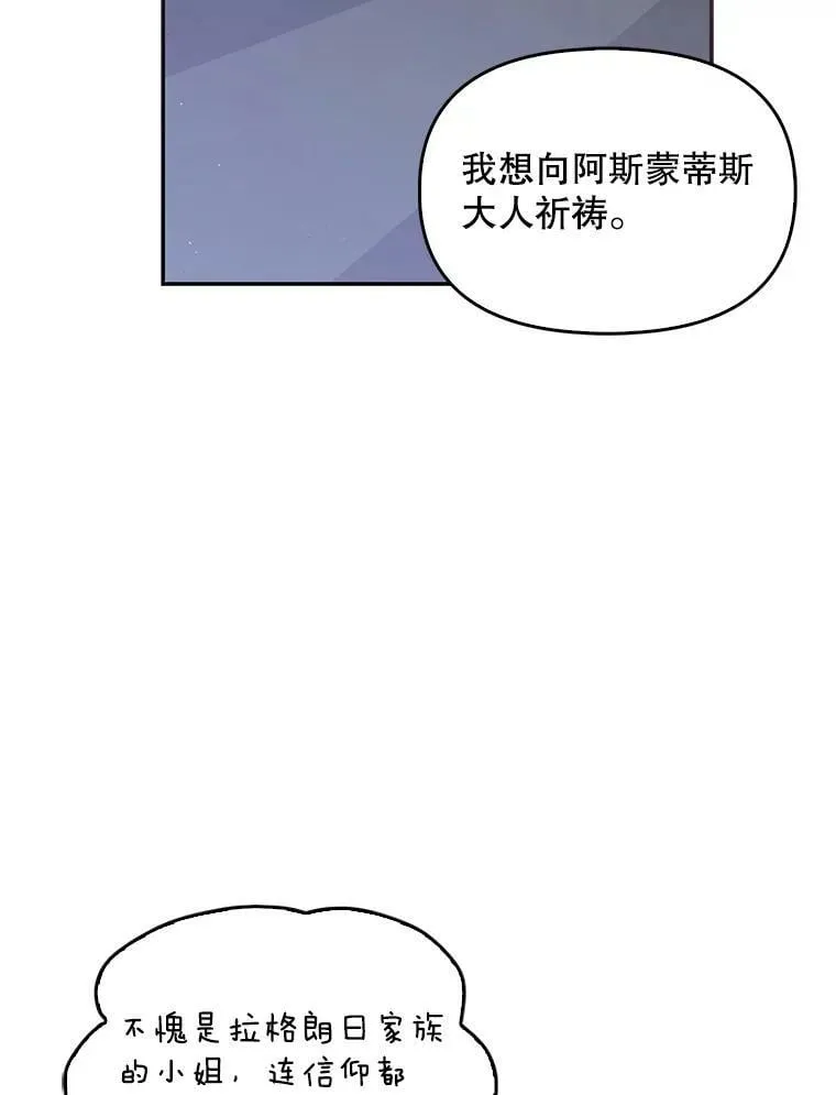 63.寻找圣物（1） 第26页