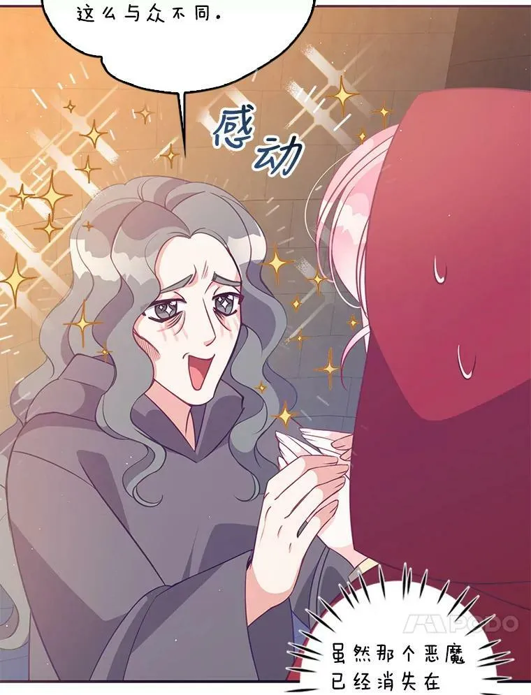 63.寻找圣物（1） 第27页