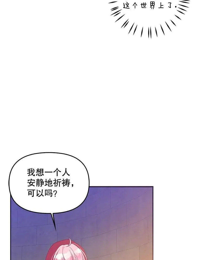 63.寻找圣物（1） 第28页