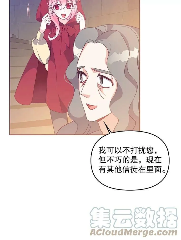 63.寻找圣物（1） 第29页