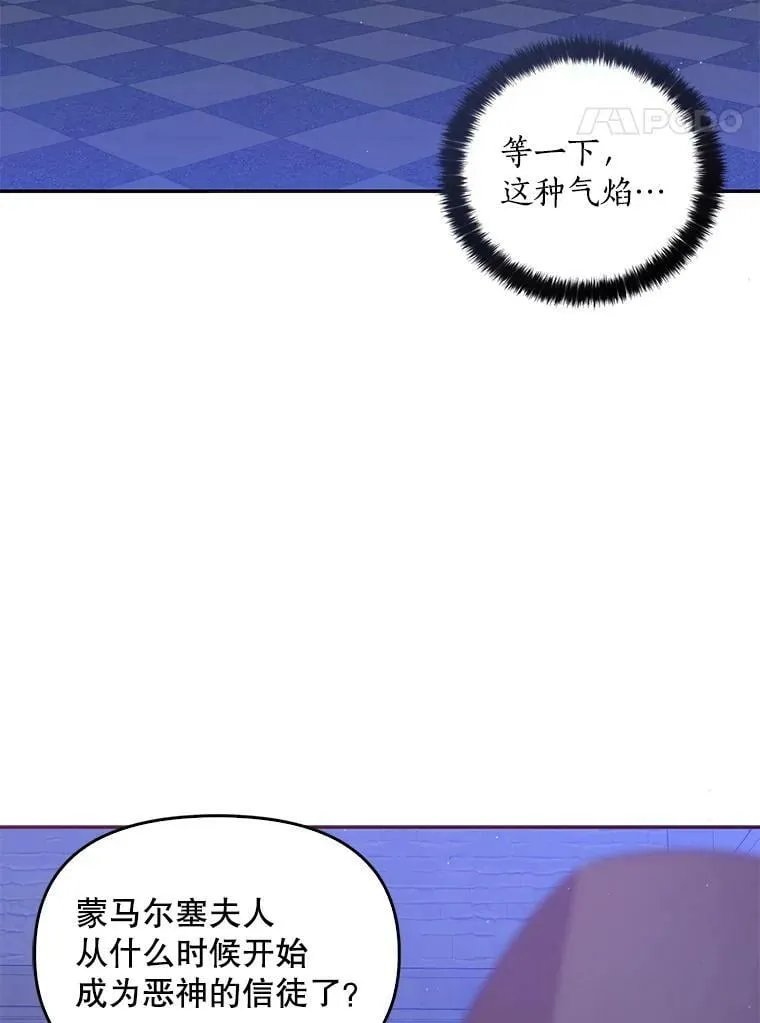 63.寻找圣物（1） 第31页