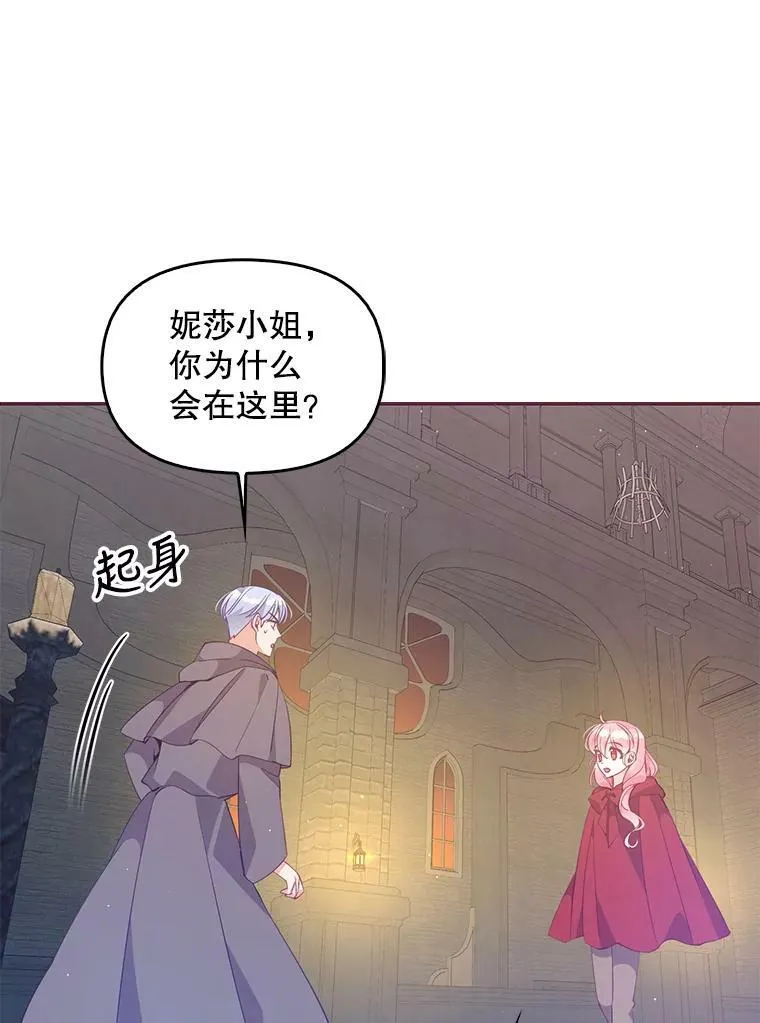 63.寻找圣物（1） 第36页