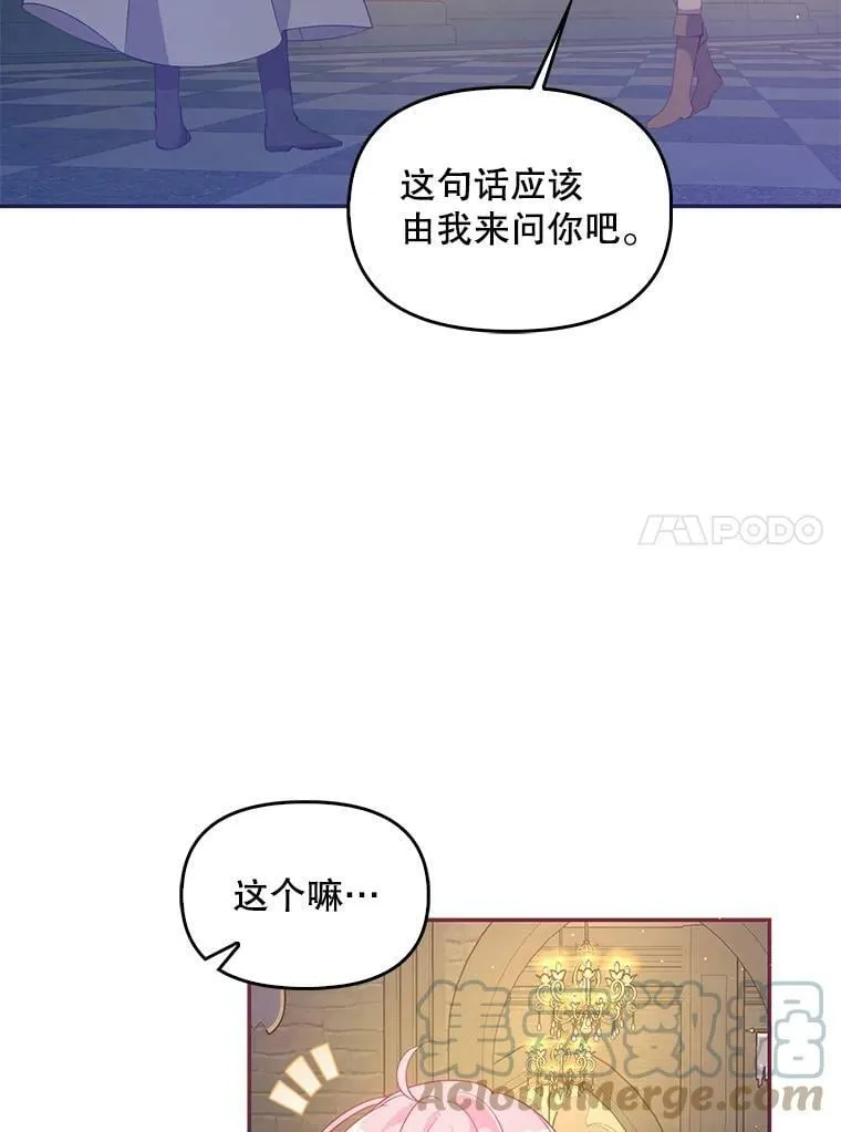 63.寻找圣物（1） 第37页