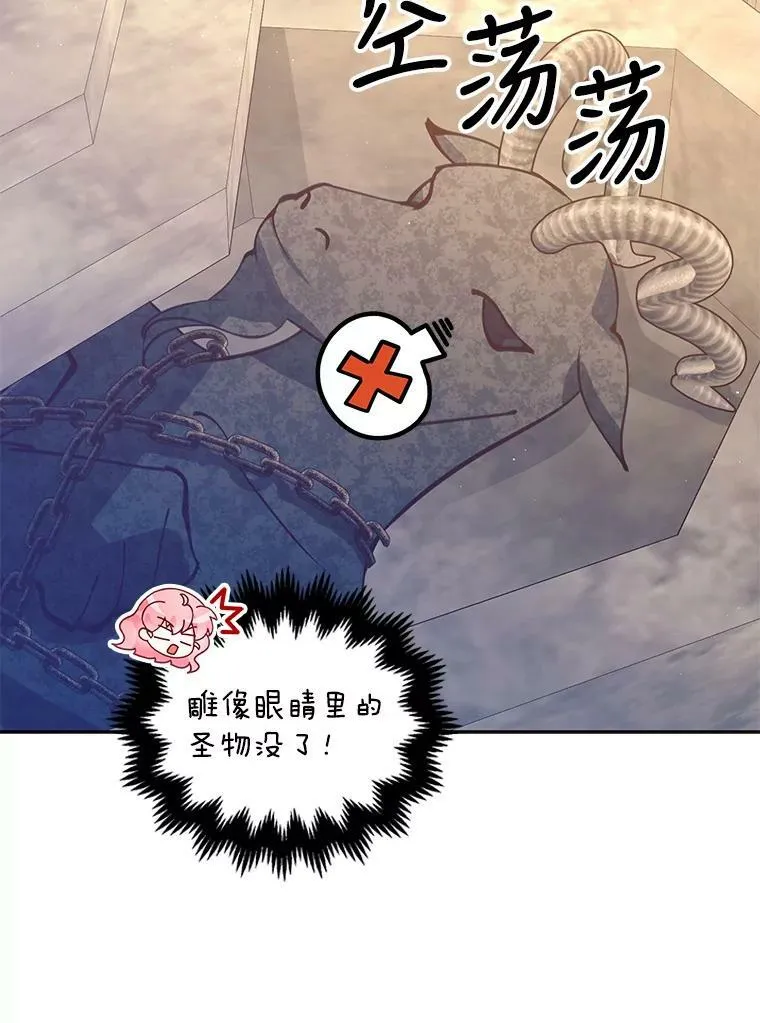 63.寻找圣物（1） 第39页