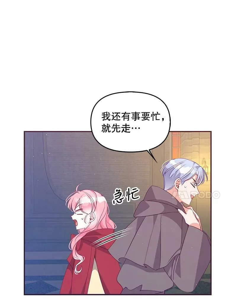 63.寻找圣物（1） 第40页