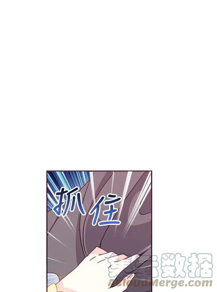 63.寻找圣物（1） 第41页