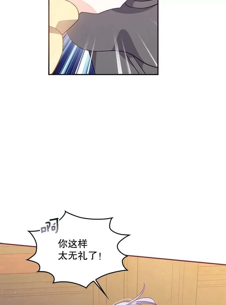 63.寻找圣物（1） 第42页