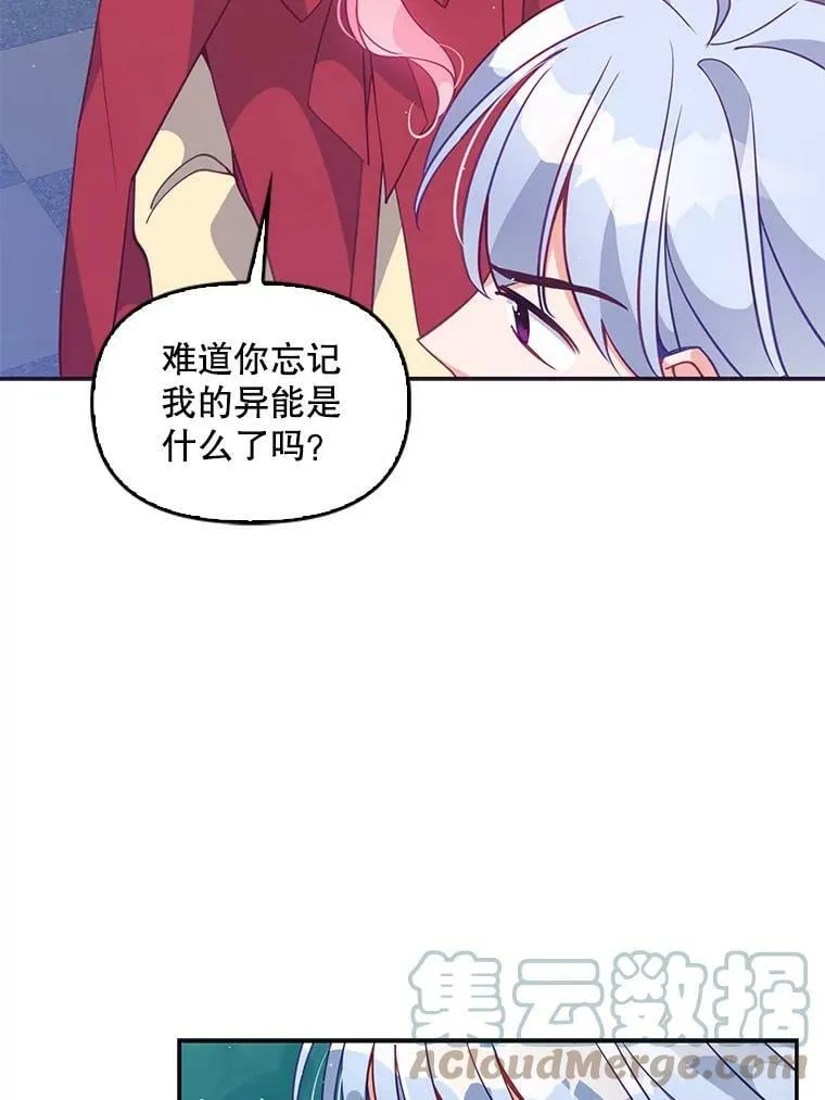 63.寻找圣物（1） 第45页