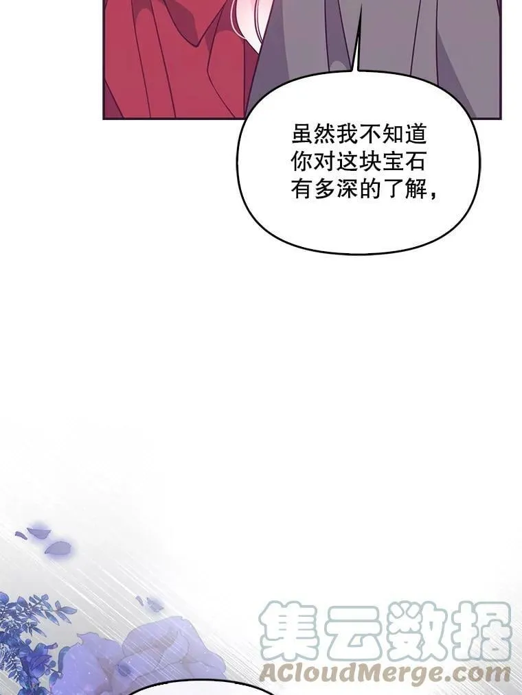 63.寻找圣物（1） 第49页