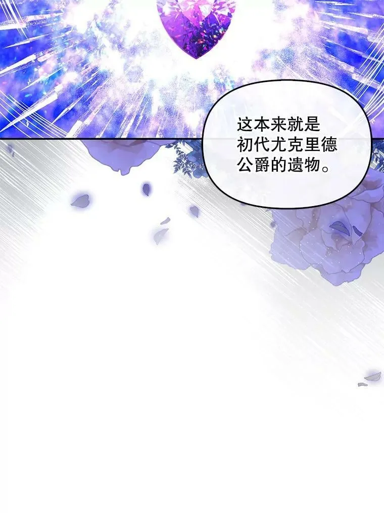 63.寻找圣物（1） 第51页
