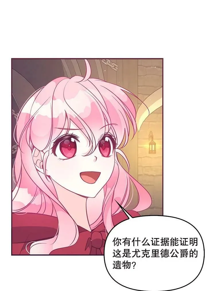 63.寻找圣物（1） 第52页