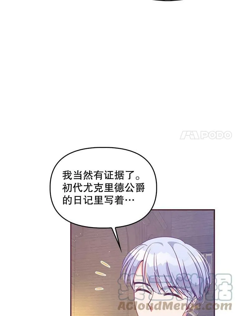 63.寻找圣物（1） 第53页