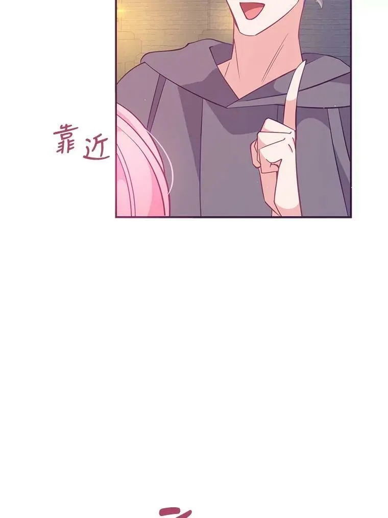 63.寻找圣物（1） 第54页