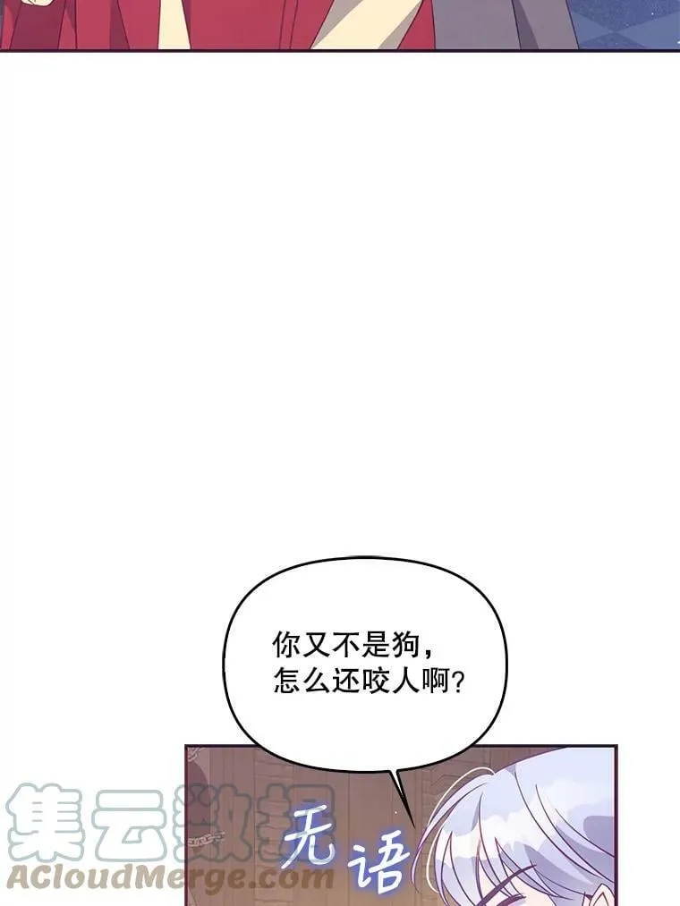 63.寻找圣物（1） 第57页