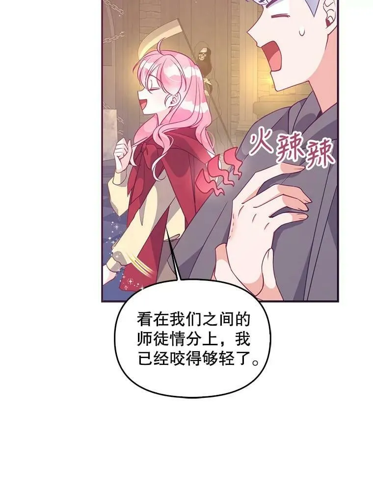 63.寻找圣物（1） 第58页