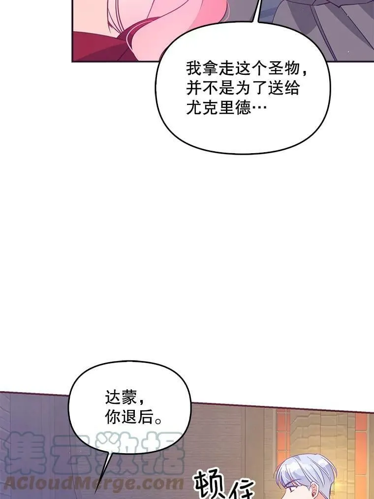 63.寻找圣物（1） 第61页
