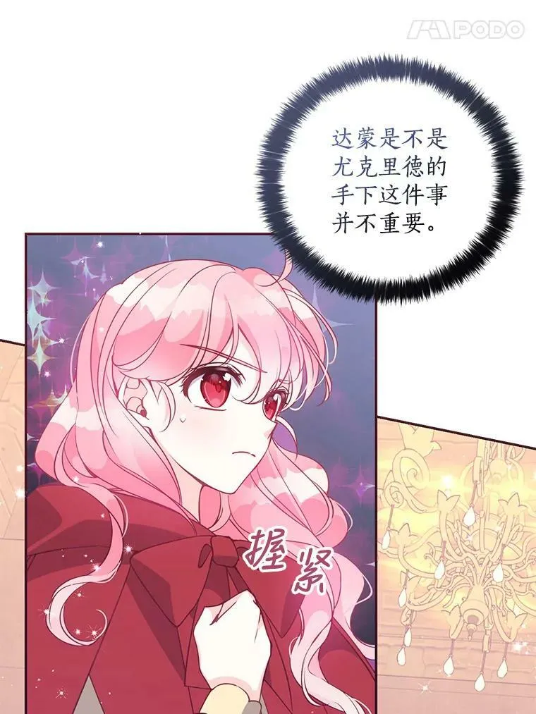 63.寻找圣物（1） 第63页