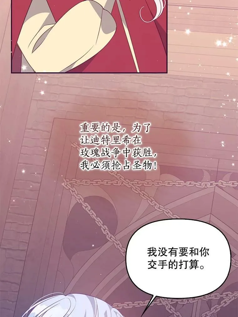63.寻找圣物（1） 第64页