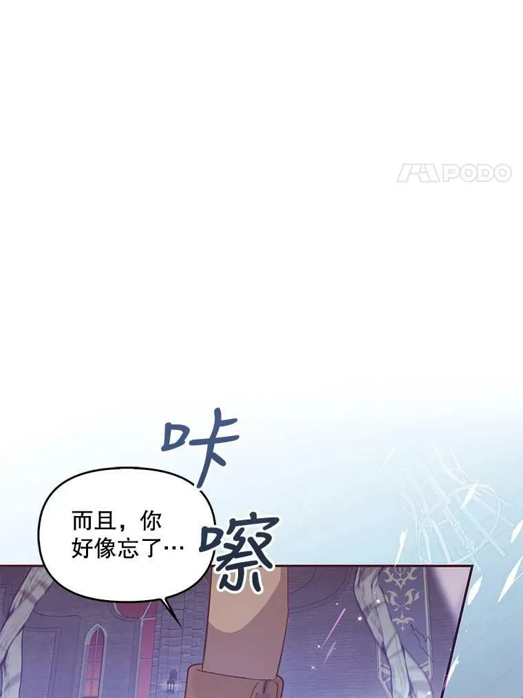 63.寻找圣物（1） 第66页